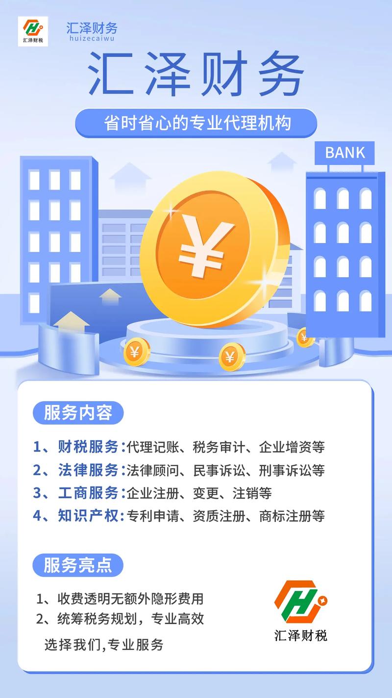财务咨询因为专业所以放心——信赖选择，守护企业成长