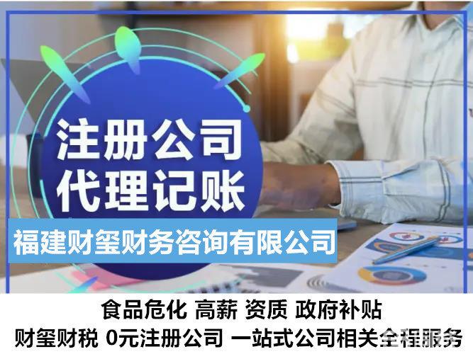 福州财务会计与评估服务的全景解析 智慧财税与评估咨询的专业路径