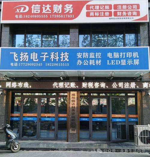 咸阳信达财务咨询 专业财务咨询，助力企业稳健成长